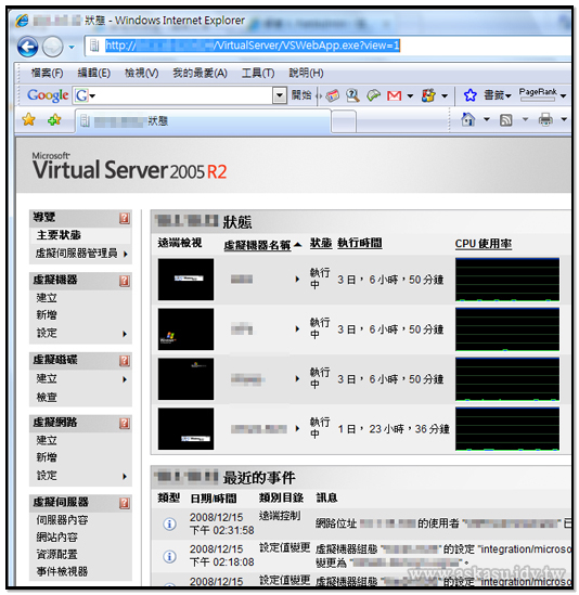 Virtual Server 2005 管理介面