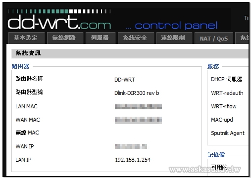 用dd Wrt快速建立pptp Vpn Server 蘇老碎碎唸