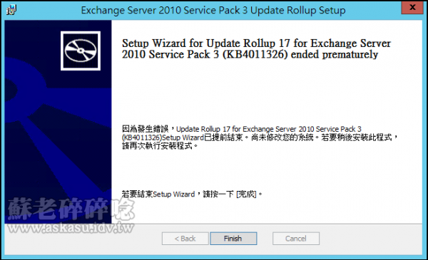 Install Exchange 2010 SP3 Rollup Fail