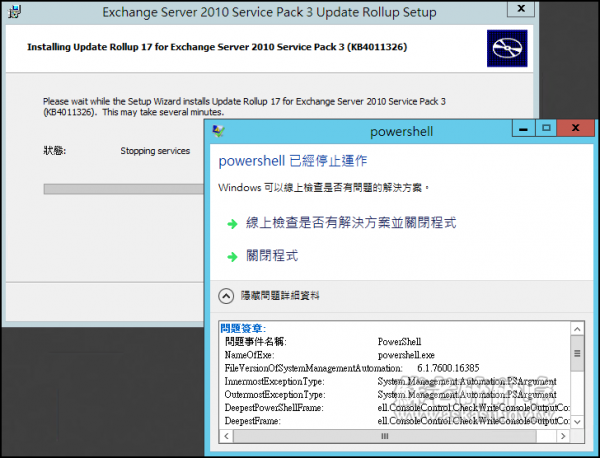 Install Exchange 2010 SP3 Rollup with PowerShell Fail 2